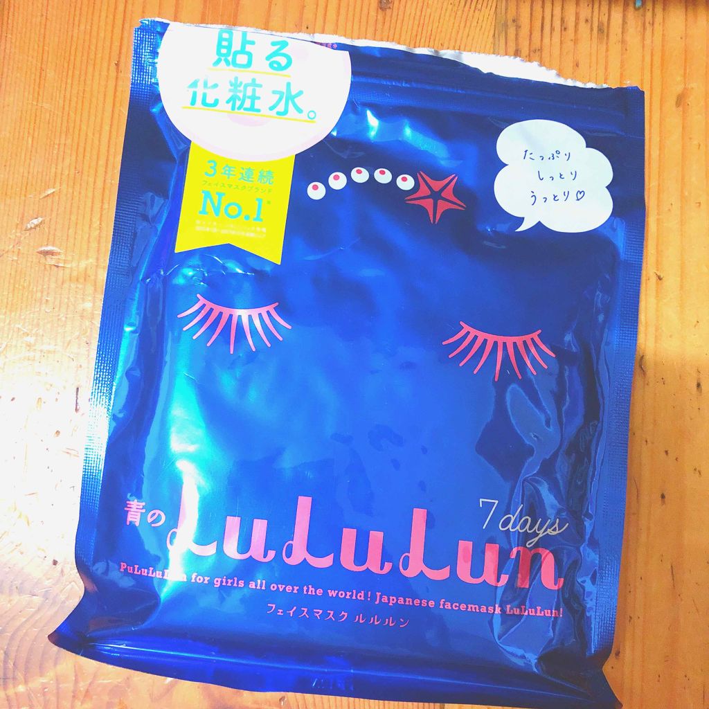 ルルルンピュア 青 (モイスト)/ルルルン/シートマスク・パックを使ったクチコミ(1枚目)