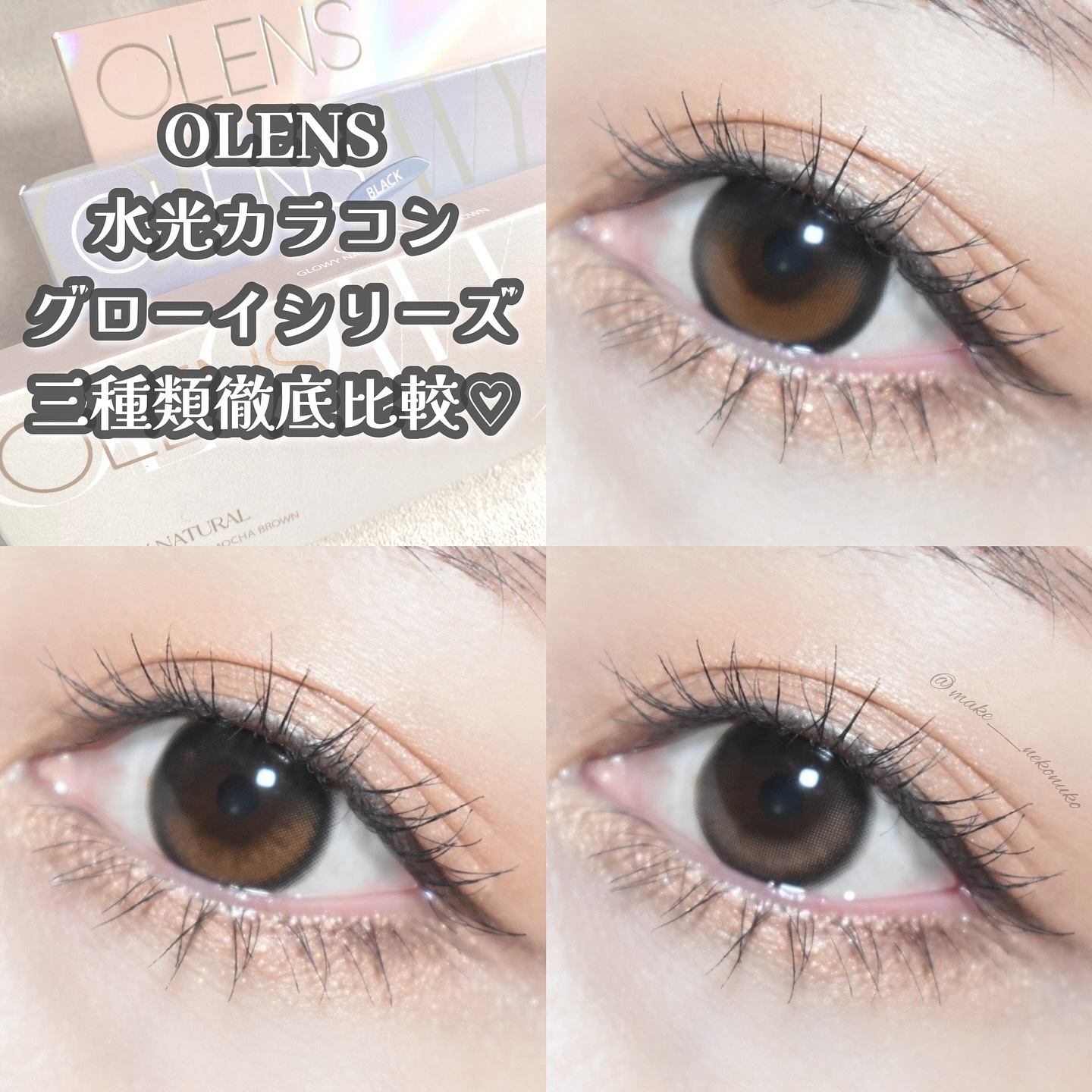 Glowy Natural 1Day/OLENS/カラーコンタクトレンズを使ったクチコミ（1枚目）