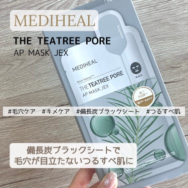 MEDIHEAL THE ティーツリー ポア APマスクJEXのクチコミ「MEDIHEAL
THE ティーツリー ポア APマスクJEX

LIPS様のプレゼント企画に.....」（1枚目）