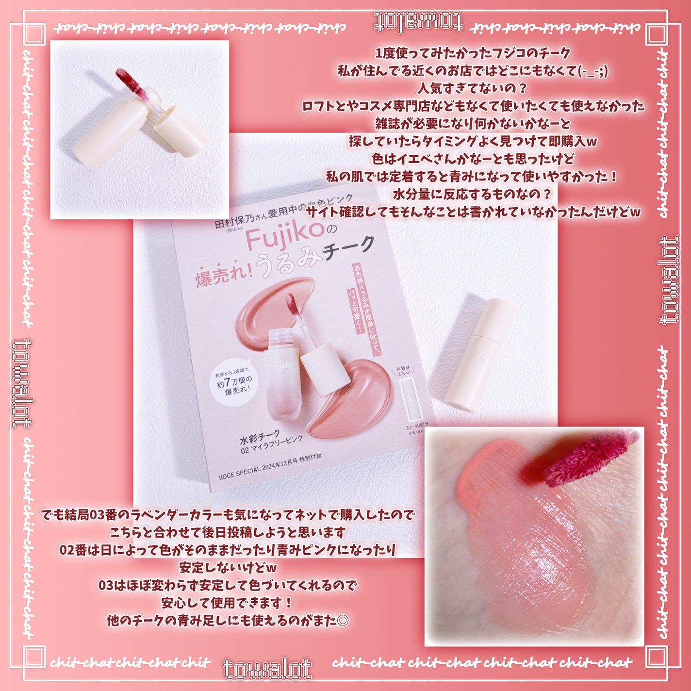 VoCE 2024年12月号 特別版/VoCE (ヴォーチェ)/雑誌を使ったクチコミ(2枚目)