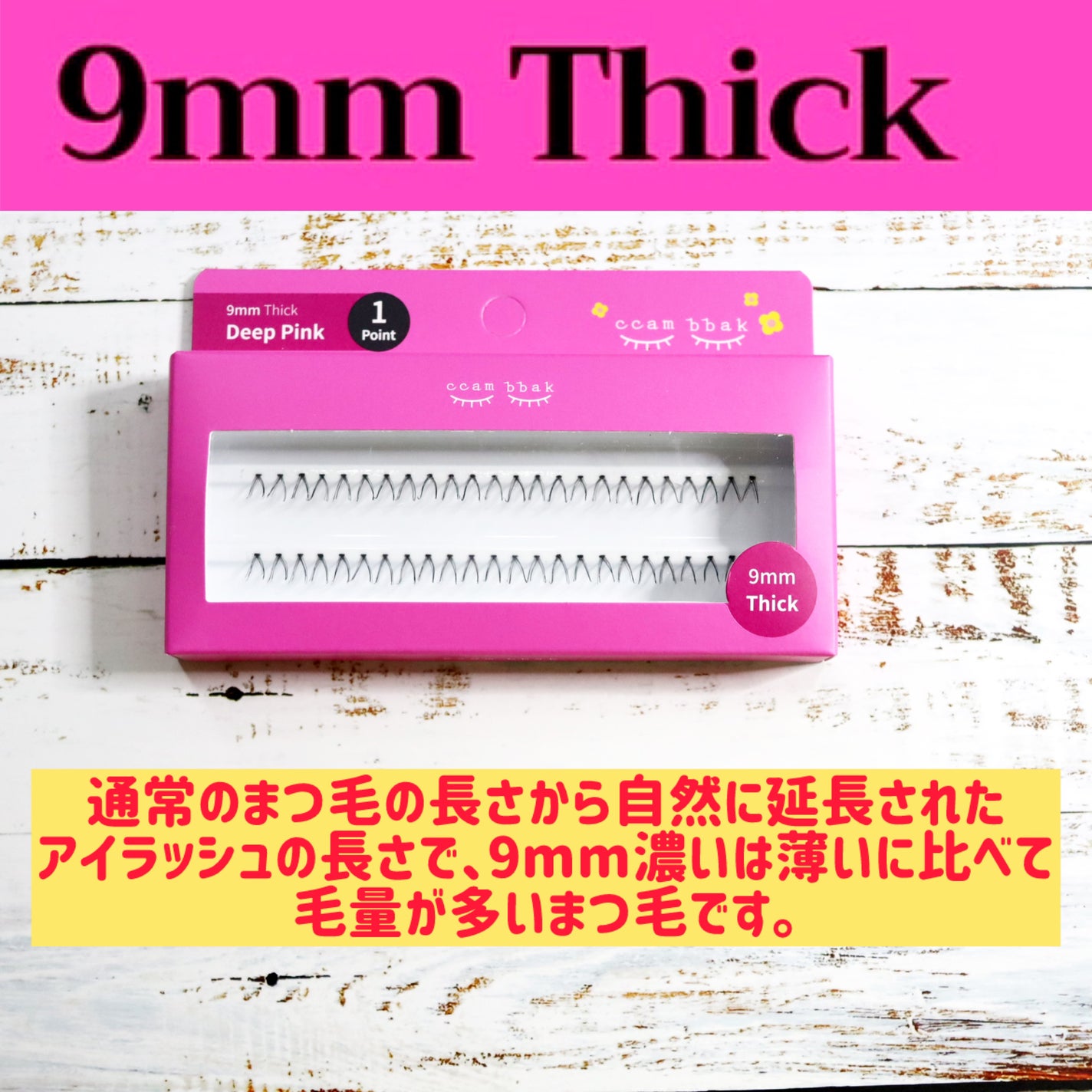 CCAM BBAK 11mm DeepOrange/CCAM BBAK/その他を使ったクチコミ(2枚目)