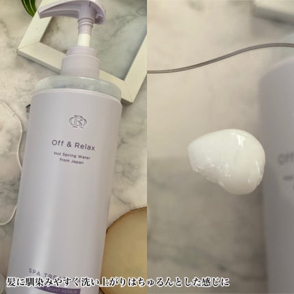 OR スパ・シャンプー/ヘアトリートメント シルキーナイトリペア/Off&Relax/市販シャンプーを使ったクチコミ(4枚目)