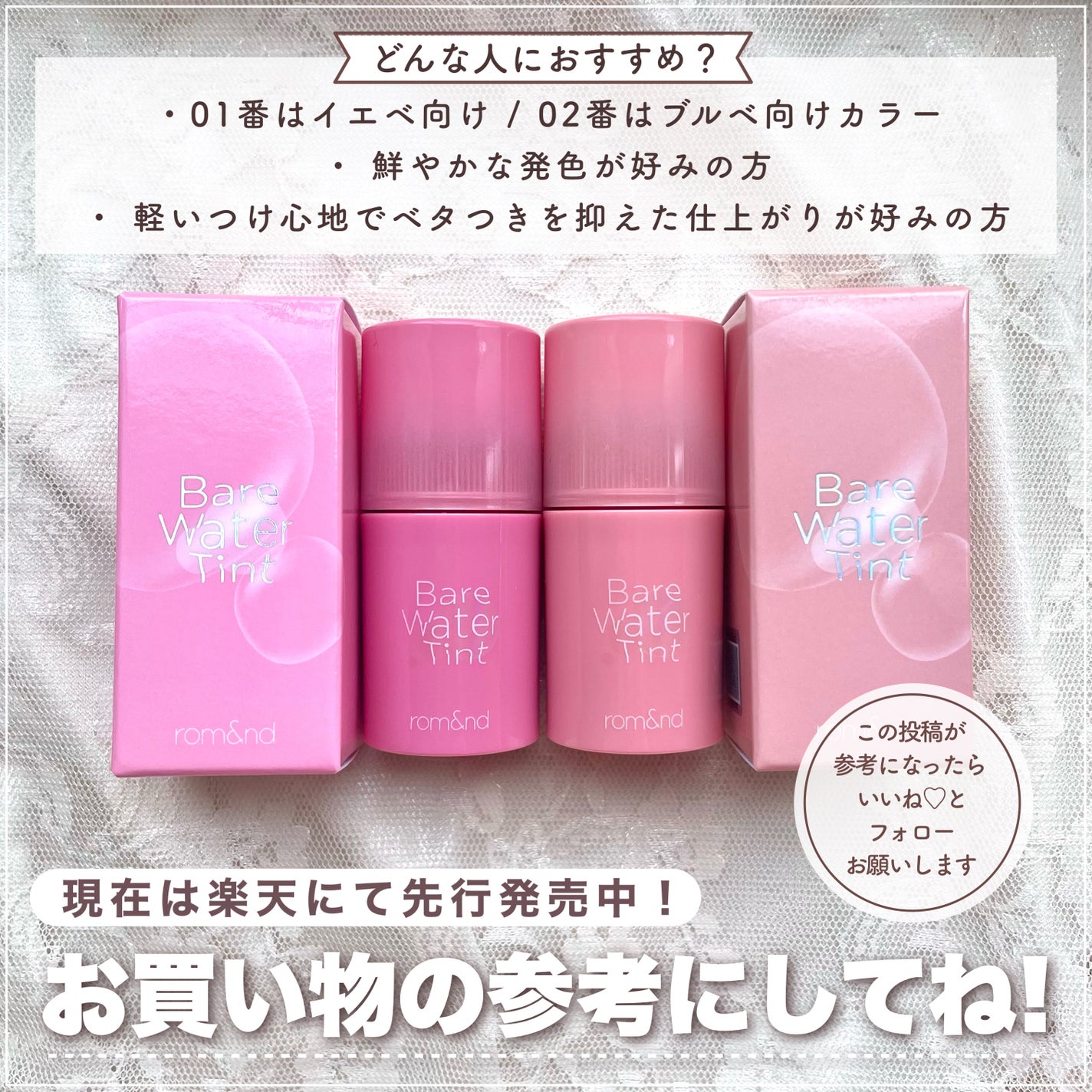 ベアムルティント/rom&nd/リップティントを使ったクチコミ(8枚目)