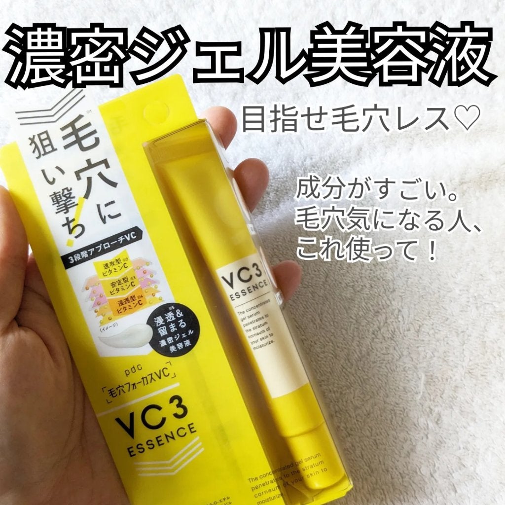 毛穴フォーカスVC VC3エッセンス/pdc/美容液を使ったクチコミ(1枚目)