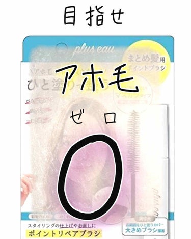 中学生の頃から長年悩まされていたアホ毛…

寝癖直しミストじゃ到底直らないし、
ワックス付けたらベタベタ、
スプレー振りかけると頭皮に悪そう

と一時期は押さえ付けるためにニット帽をかぶっていた時期すら