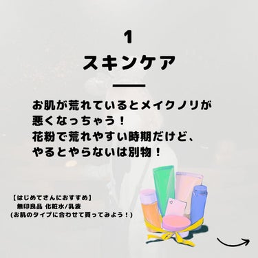 キャンメイク マシュマロフィニッシュパウダー　～Abloom～のクチコミ「春から新生活で垢抜けたい皆様～！🙋‍♀️
でもどこから試したら良いのだろう！？とお悩みの方にこ.....」（3枚目）