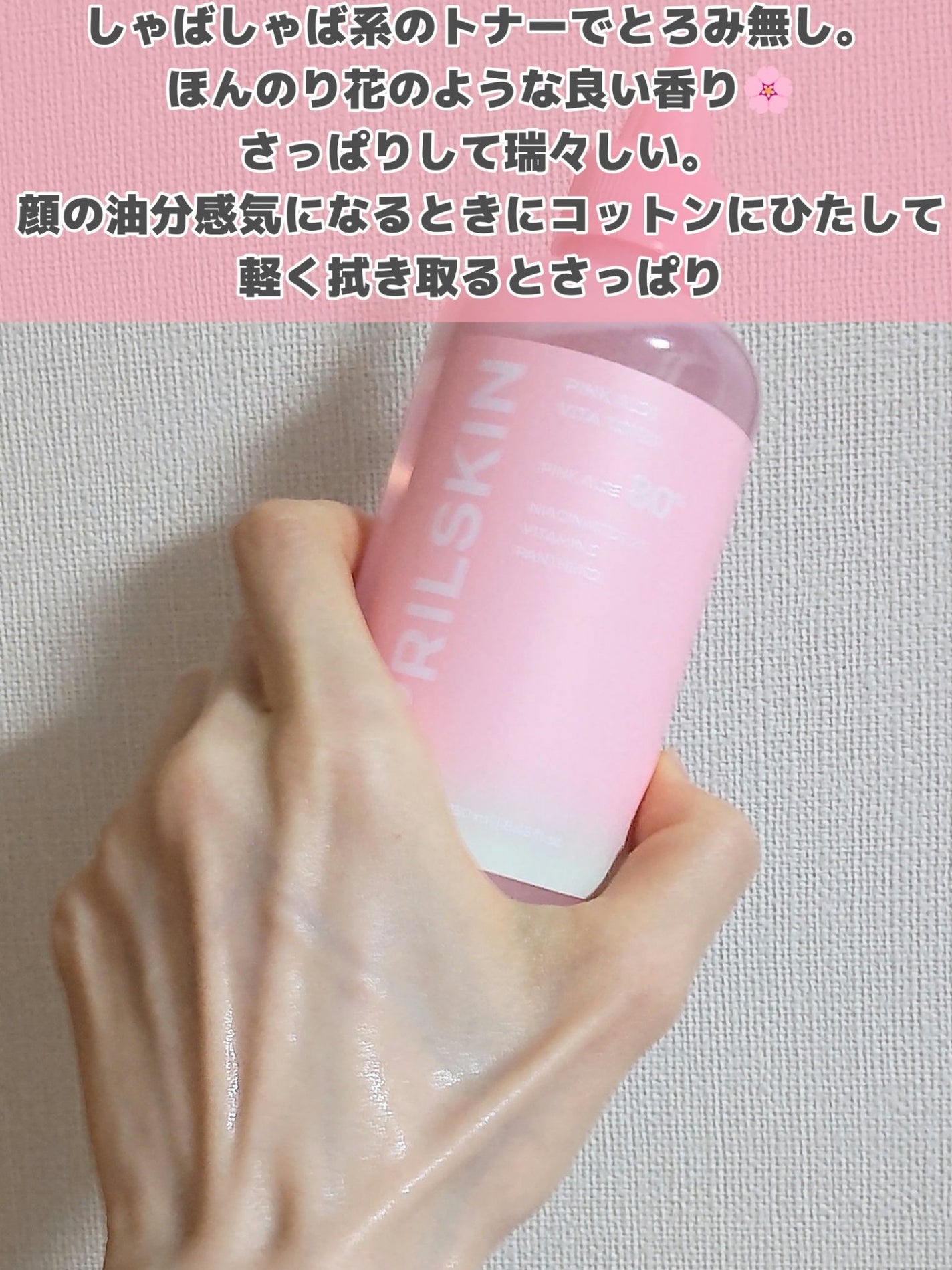 ピンクアロエビタトナー/APRILSKIN/化粧水を使ったクチコミ(3枚目)