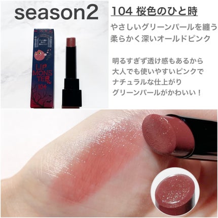 ケイト リップモンスター/KATE/口紅を使ったクチコミ(4枚目)