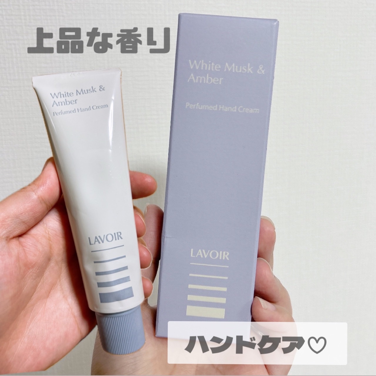 パフュームハンドクリーム ホワイトムスク＆アンバー/LAVOIR/ハンドクリームを使ったクチコミ（1枚目）