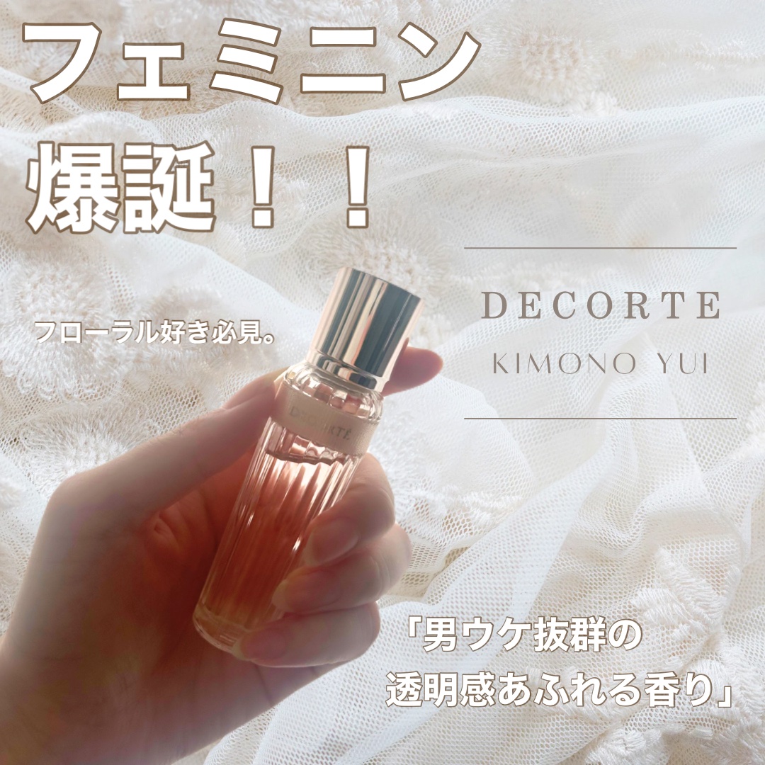 【KIMONO YUIの香りをご紹介】

こんにちは〜！

今回はDECORTÉのキモノ　ユイ　オードトワレ
をご紹介します！！

「KIMONO YUI」は、フェミニンさが爆誕した香りです！
男ウケ抜群の透明感あふれるフローラルの香りが特