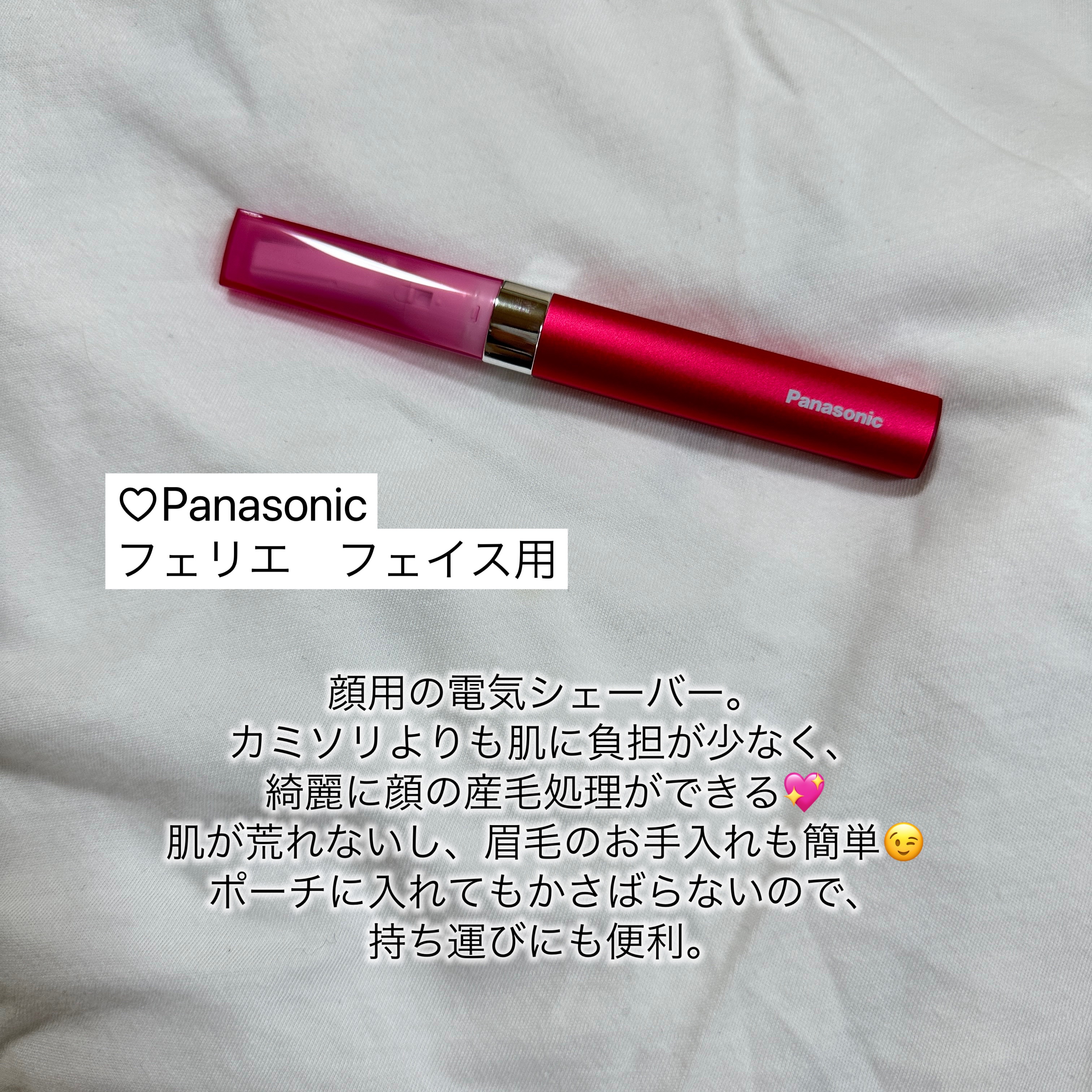 フェリエ フェイス用 ES-WF41/Panasonic/シェーバーを使ったクチコミ（2枚目）