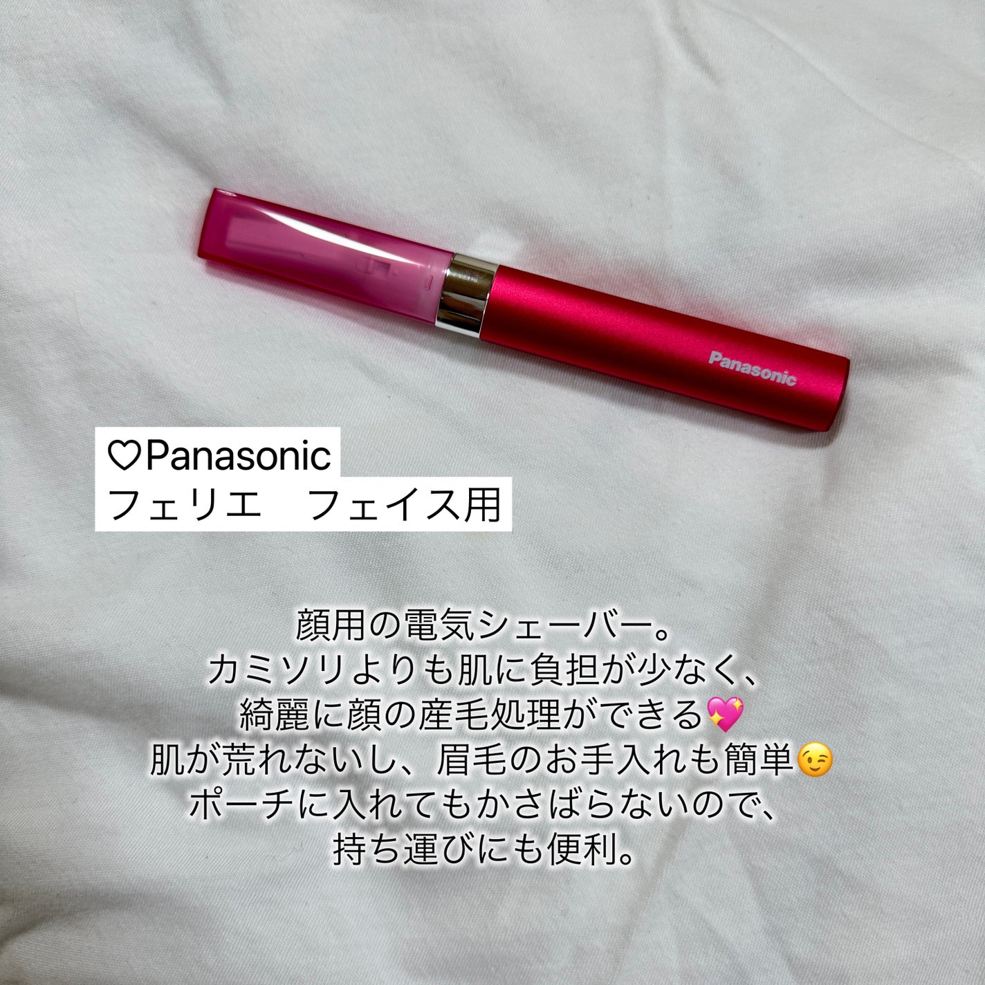 フェリエ フェイス用 ES-WF41/Panasonic/シェーバーを使ったクチコミ(2枚目)