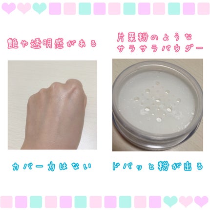 フィニッシングUVパウダー クール/チャコット・コスメティクス/ルースパウダーを使ったクチコミ(2枚目)