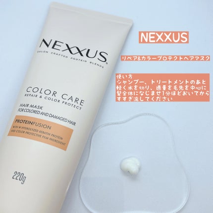 ネクサス リペア&カラープロテクト シャンプー/トリートメント/NEXXUS(ネクサス)/市販シャンプーを使ったクチコミ(5枚目)