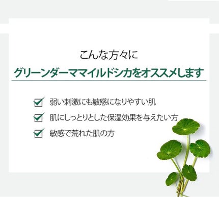 グリーン ダーマCICAビックトナー/ネイチャーリパブリック/化粧水を使ったクチコミ(3枚目)