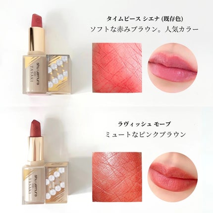 (旧)キヌルージュ クリーム/shu uemura/口紅を使ったクチコミ(5枚目)
