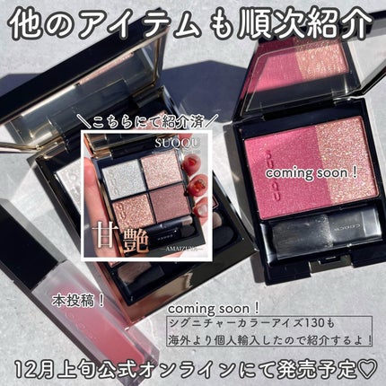 みい on LIPS 「-スック限定のリップはピュアな唇になれるカラー!-▼SUQQU..」(6枚目)