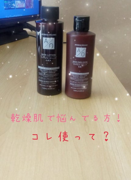 アロマ&オーガニック化粧水/DAISO/化粧水を使ったクチコミ(1枚目)