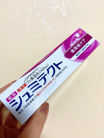 薬用シュミテクト 歯周病ケア/シュミテクト/歯磨き粉を使ったクチコミ(1枚目)