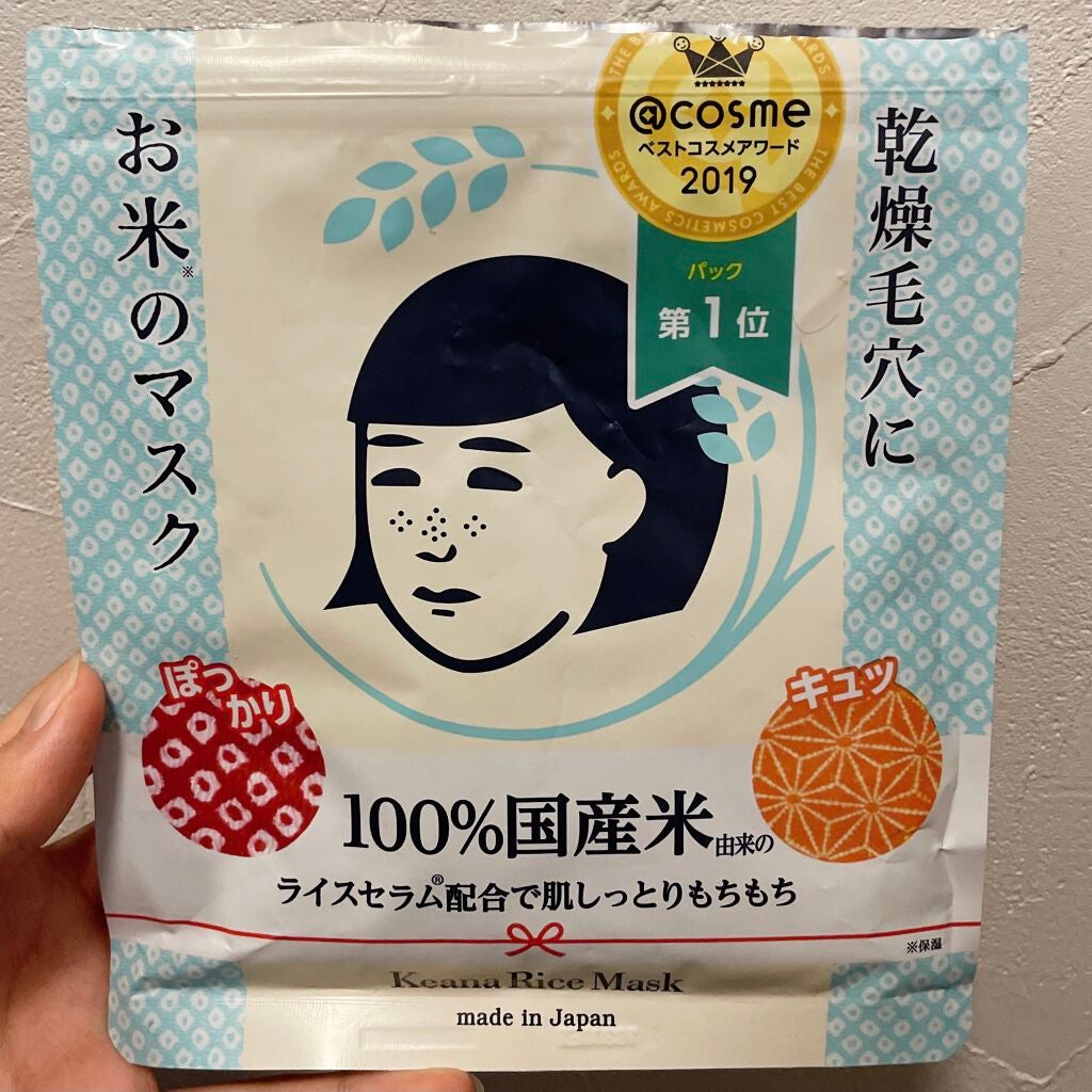 お米のマスク/毛穴撫子/シートマスク・パックを使ったクチコミ(2枚目)