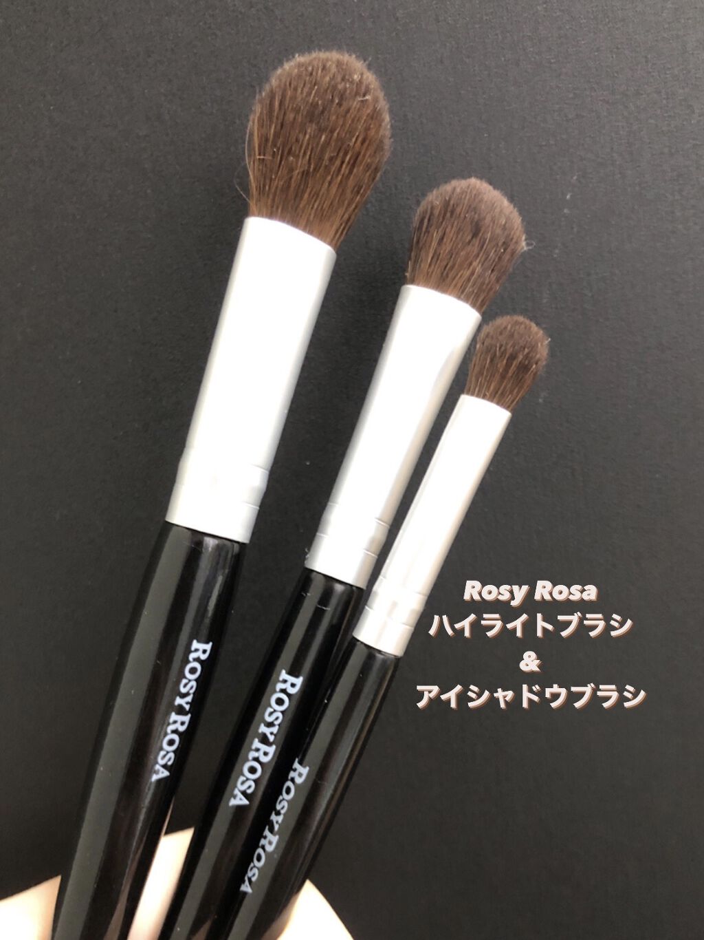 ハイライトブラシ/ロージーローザ/メイクブラシを使ったクチコミ（1枚目）