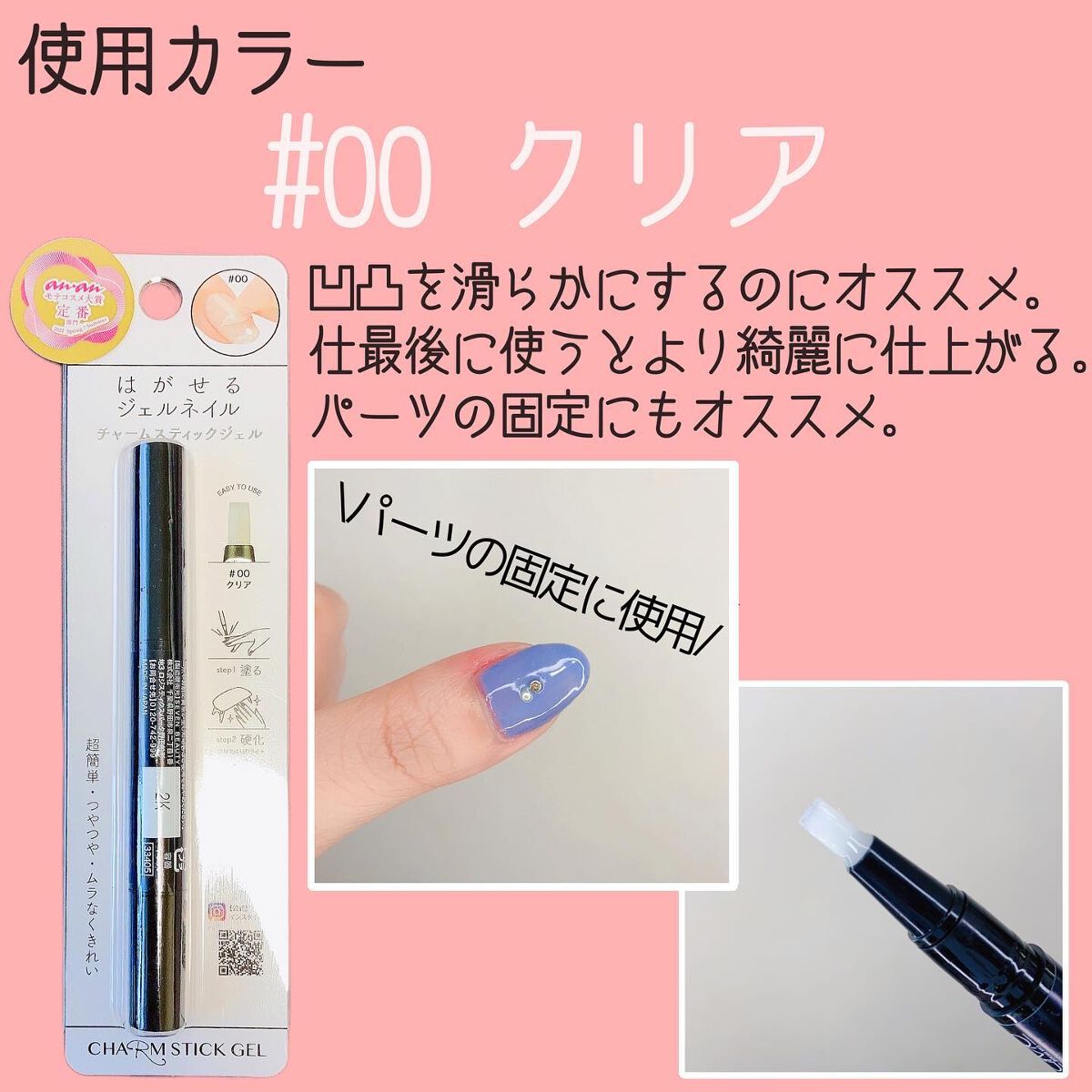 チャームスティックジェル #31 レトロブルー/OMD/オールインワンネイルを使ったクチコミ（3枚目）