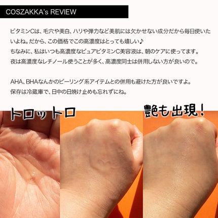 マイシグネチャー C ソース/TIAM/美容液を使ったクチコミ(4枚目)