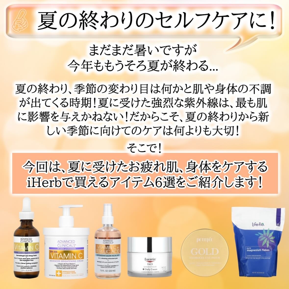 アドバンスドクリニカルビタミンC ブライトニング クリーム/ADVANCED CLINICALS/ボディクリームを使ったクチコミ(2枚目)