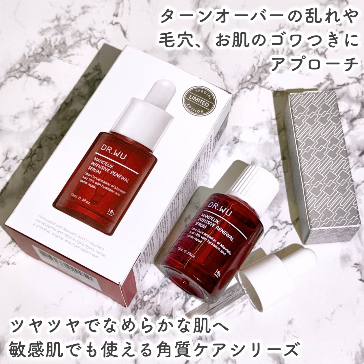 マンデリック インテンシブ 18%セラム/DR.WU/美容液を使ったクチコミ(2枚目)