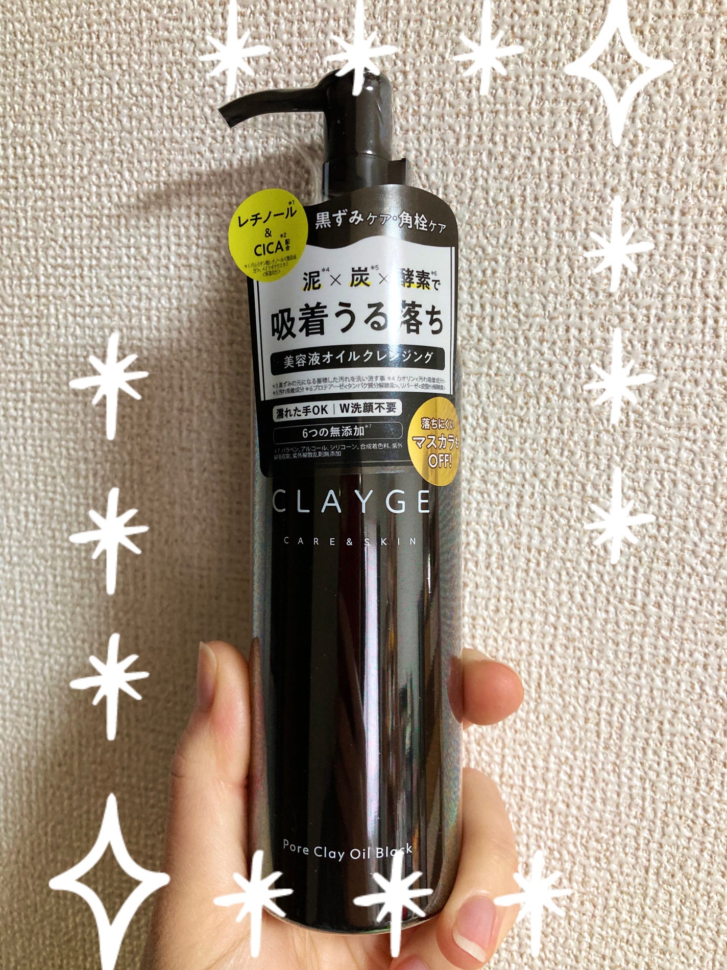 ポアクレイオイル ブラック/CLAYGE/オイルクレンジングを使ったクチコミ(1枚目)