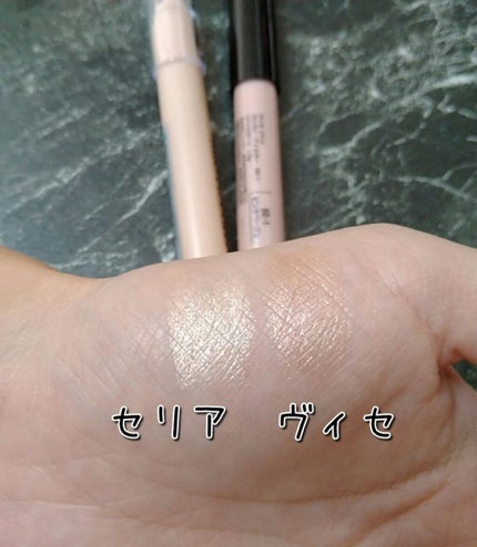 MP2wayアイクレヨン/セリア/スティックアイシャドウを使ったクチコミ(2枚目)