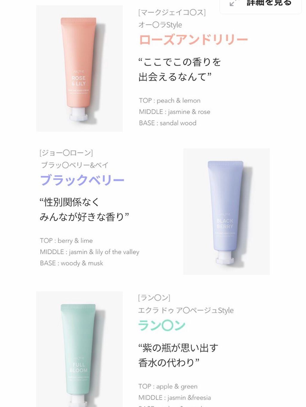 パフュームハンドクリーム/JUL7ME/ハンドクリームを使ったクチコミ(4枚目)