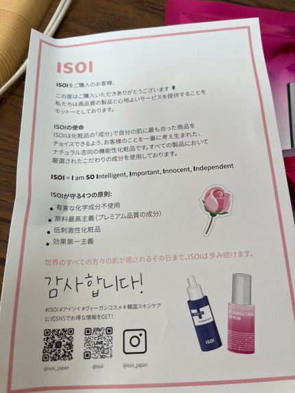 ブレミッシュケア トニックエッセンス/ISOI/化粧水を使ったクチコミ(3枚目)