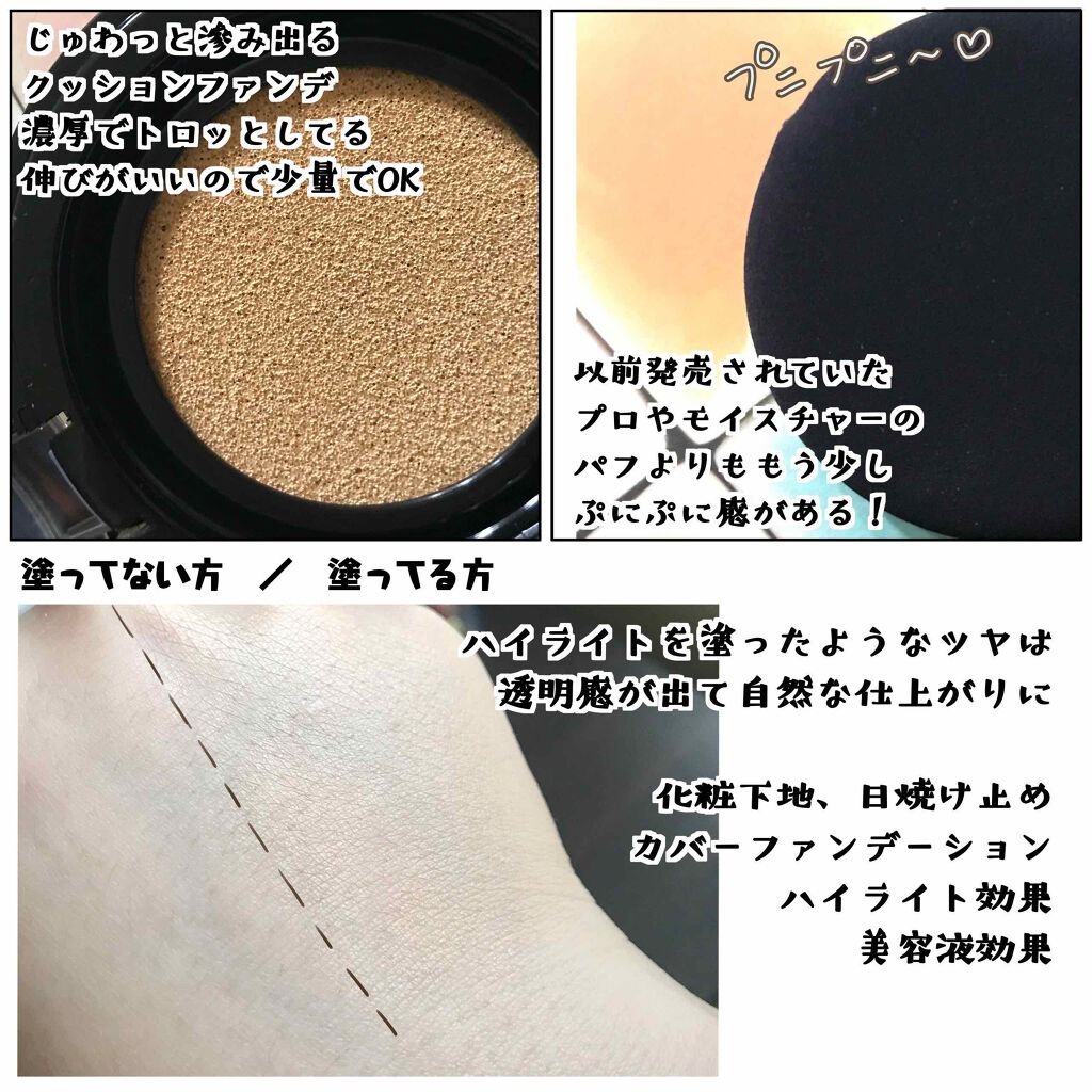 M クッションファンデーション(ネオカバー)/MISSHA/クッションファンデーションを使ったクチコミ(2枚目)