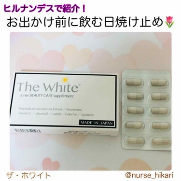 飲む日焼け止め The White/セルピュア/美容サプリメントを使ったクチコミ（1枚目）