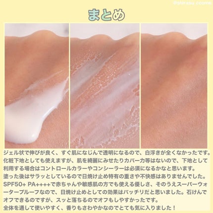 バズ ガードUV N/パラドゥ/日焼け止め・UVケアを使ったクチコミ(2枚目)