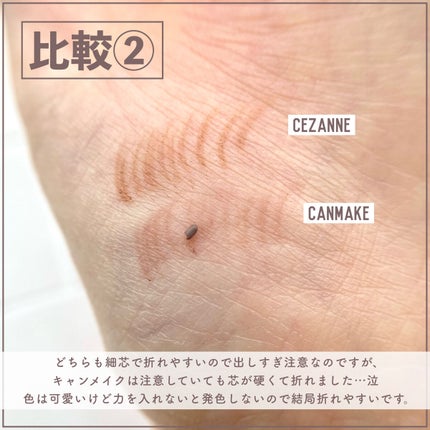 超細芯アイブロウ/CEZANNE/アイブロウペンシルを使ったクチコミ(3枚目)