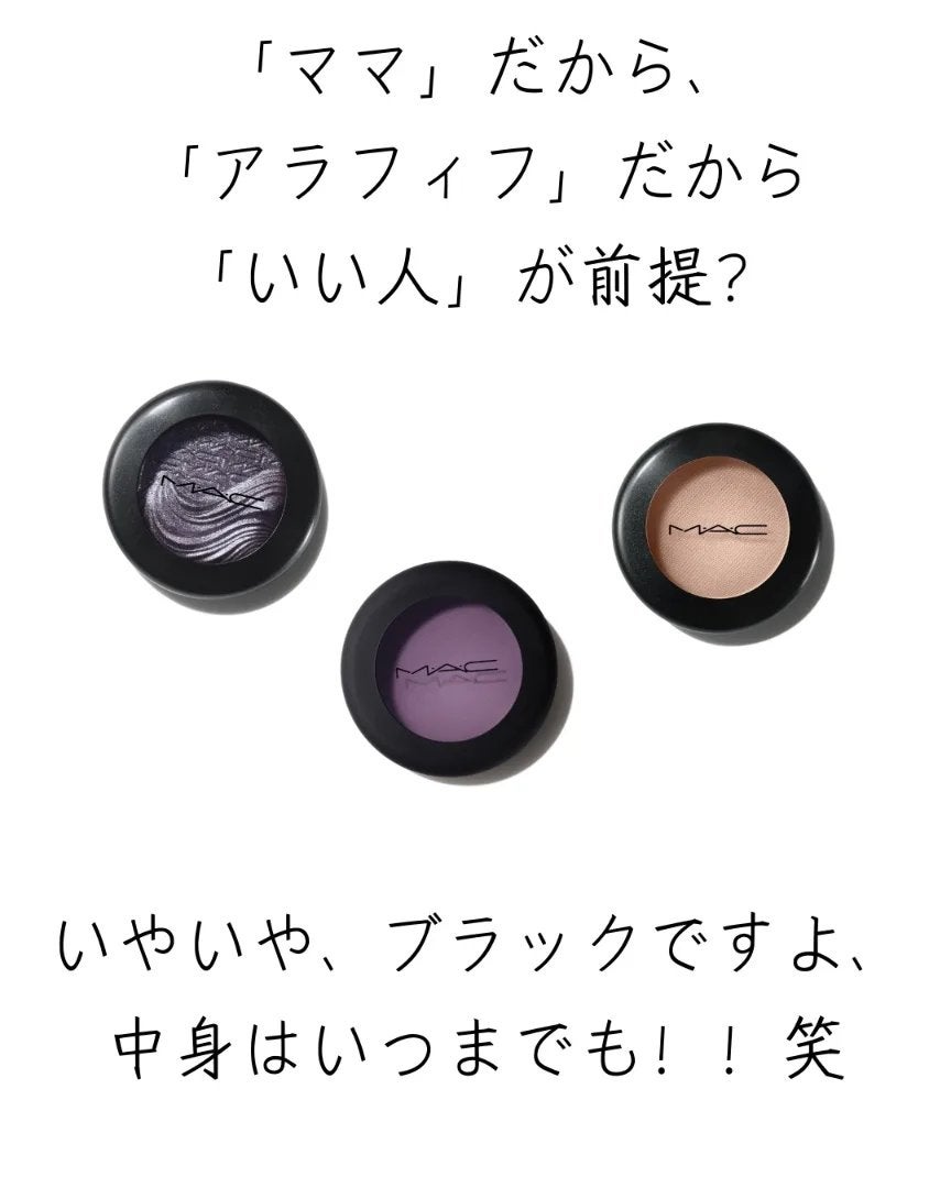 スモール アイシャドウ/M・A・C/単色アイシャドウを使ったクチコミ(6枚目)