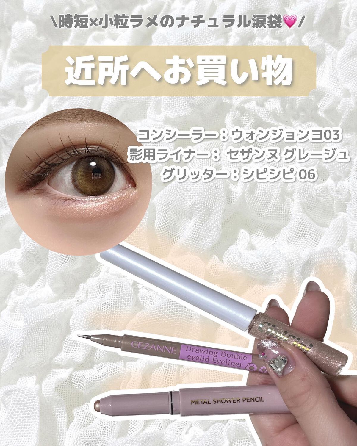 描くふたえアイライナー/CEZANNE/リキッドアイライナーを使ったクチコミ(5枚目)