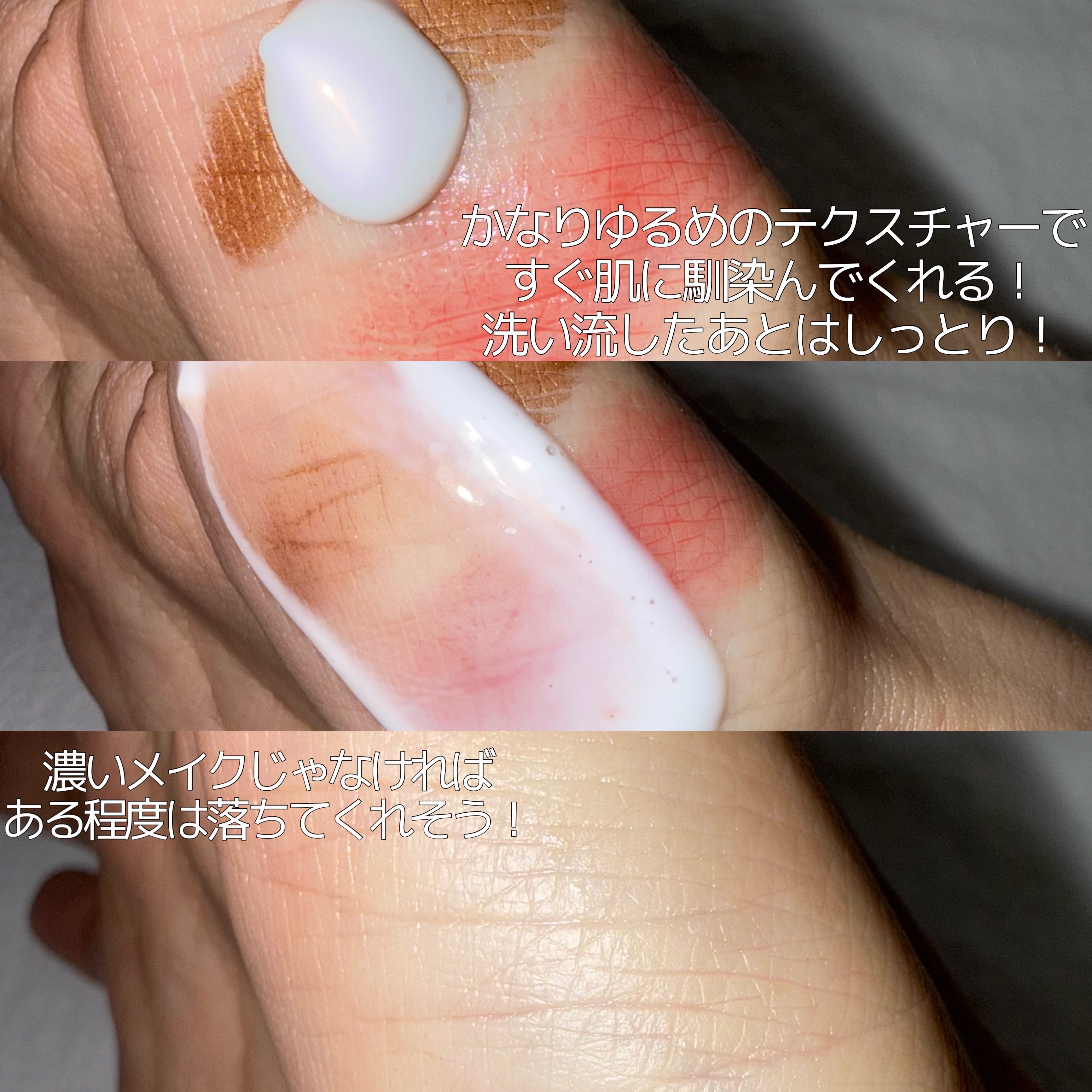 メロウマイルドミルククレンザー/Bonajour/ミルククレンジングを使ったクチコミ（3枚目）