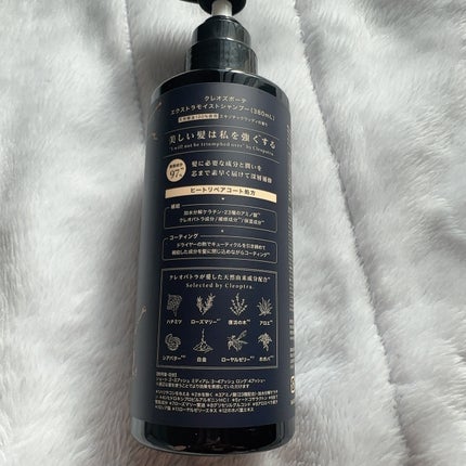 エクストラモイストシャンプー&リペアトリートメント/Cleo's Beauté/市販シャンプーを使ったクチコミ(2枚目)