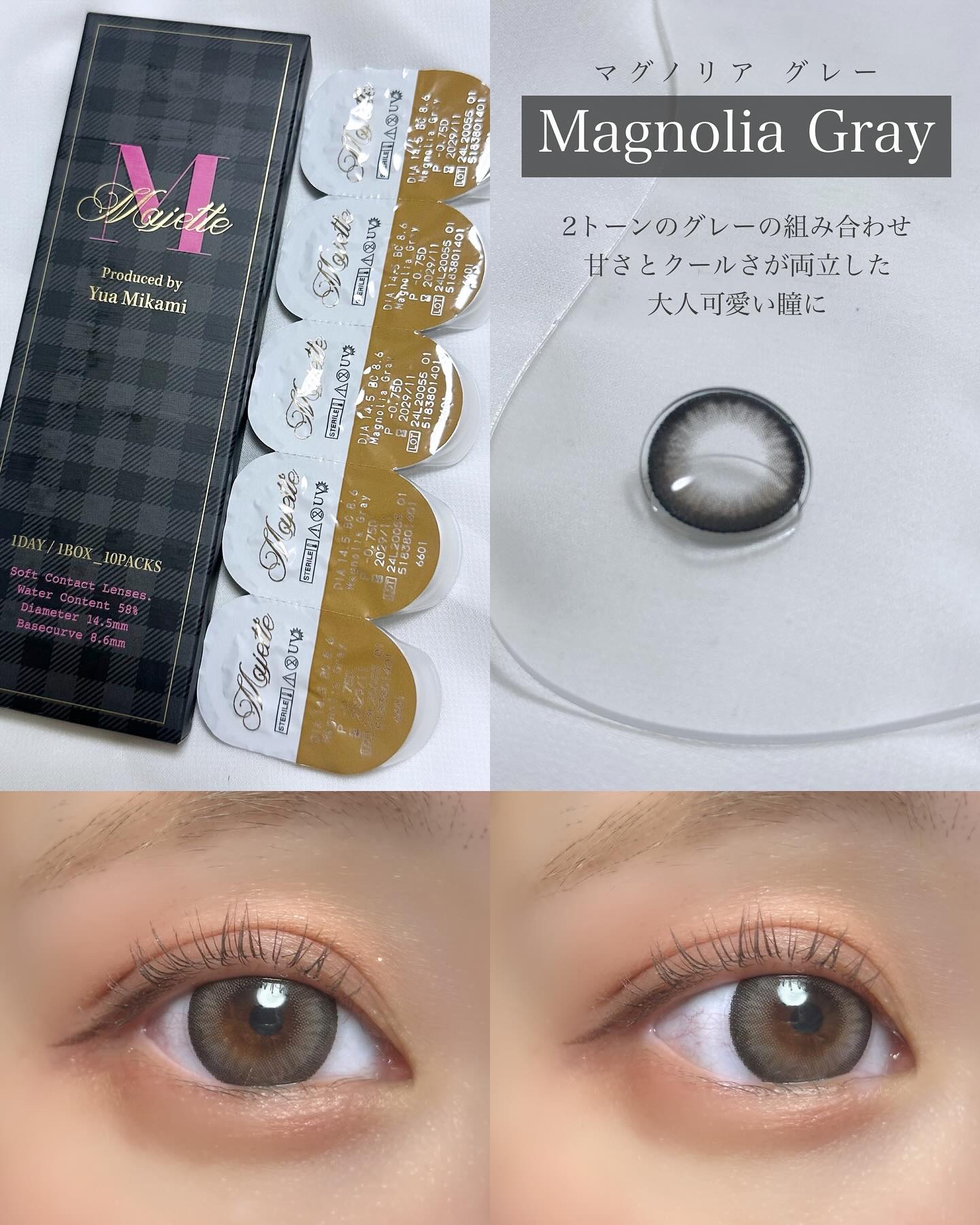 Majette 1day/Majette/ワンデー（１DAY）カラコンを使ったクチコミ（3枚目）