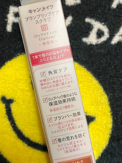 プランプリップケアスクラブ/キャンメイク/リップスクラブを使ったクチコミ(5枚目)