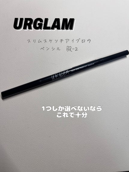 スリムスケッチアイブロウペンシル/U R GLAM/アイブロウペンシルを使ったクチコミ(1枚目)