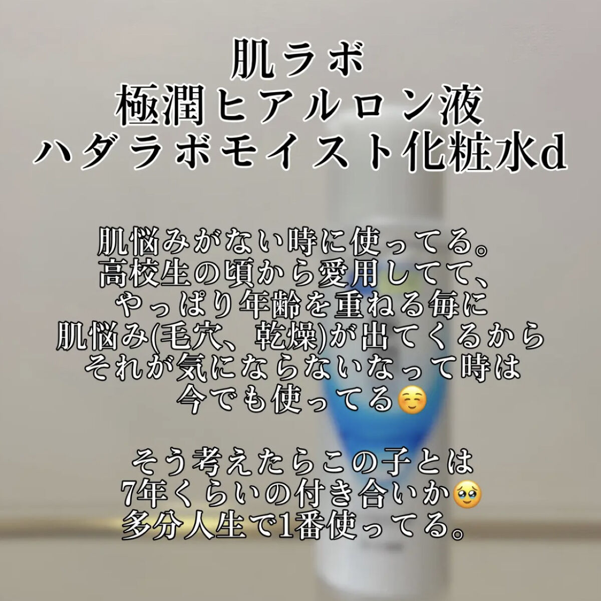 ガラクトミー スキントナー/manyo/化粧水を使ったクチコミ（2枚目）