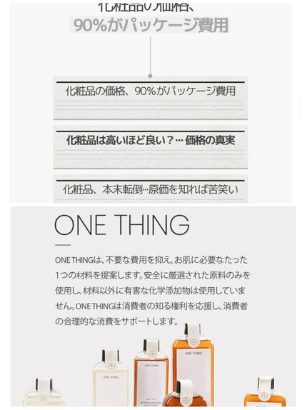 ツボクサ化粧水/ONE THING/化粧水を使ったクチコミ(5枚目)