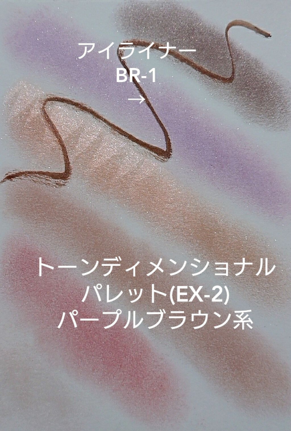 スーパーシャープライナーEX2.0/KATE/リキッドアイライナーを使ったクチコミ(3枚目)