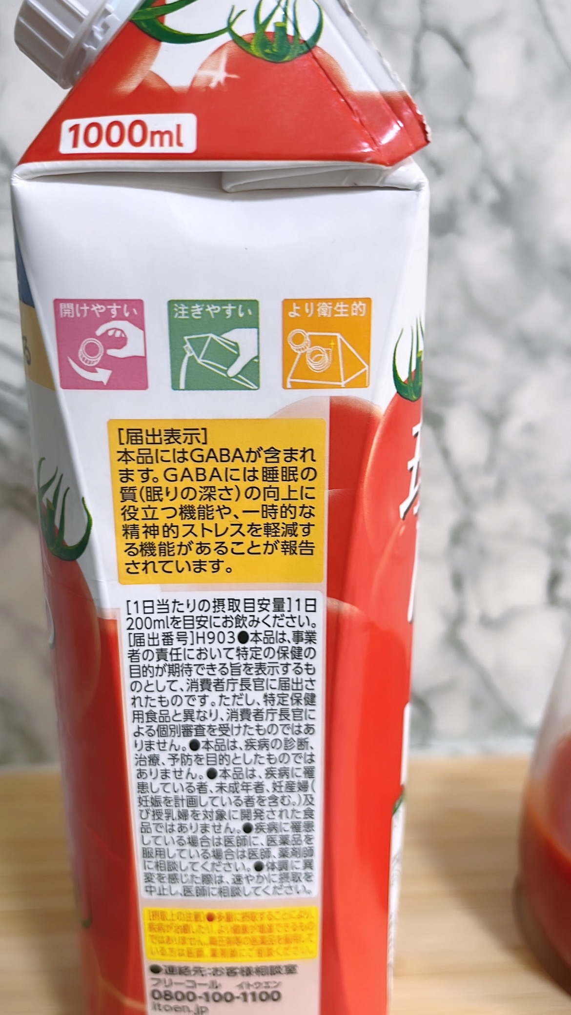 充実野菜 理想のトマト/伊藤園/野菜ジュースを使ったクチコミ（2枚目）