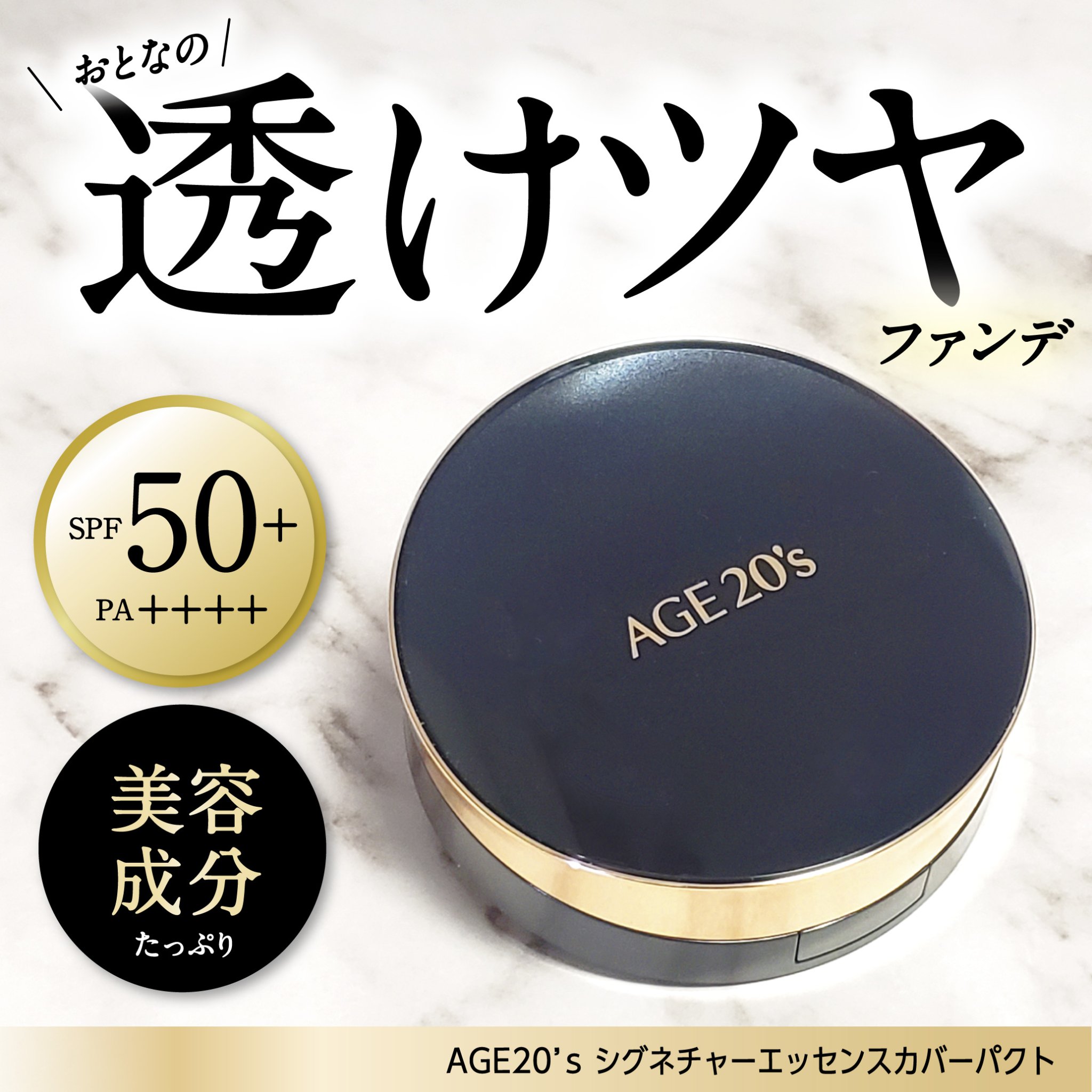 SIGNATURE ESSENCE COVER PACT　/AGE20’s/クリーム・エマルジョンファンデーションを使ったクチコミ（1枚目）