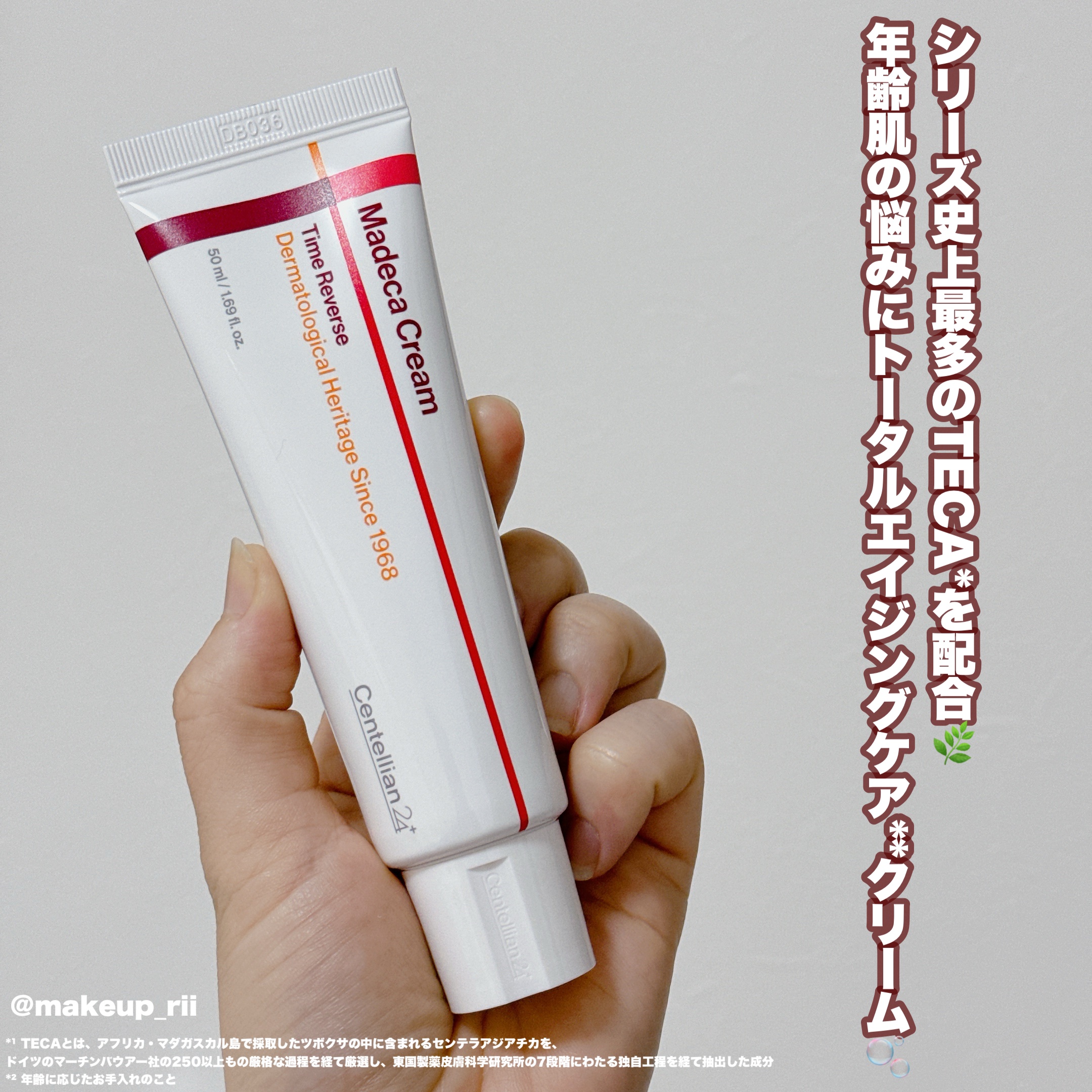 マデカクリームタイムリバース/センテリアン24/フェイスクリームを使ったクチコミ（3枚目）